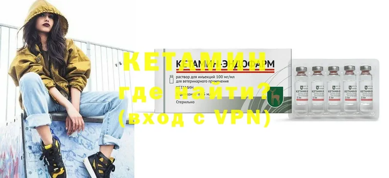 КЕТАМИН VHQ  Нерчинск 