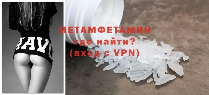 купить закладку  Нерчинск  Метамфетамин Methamphetamine 