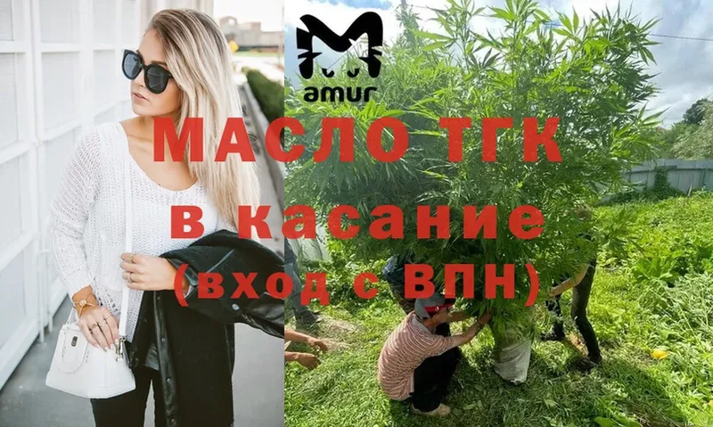 где найти   Нерчинск  ТГК жижа 